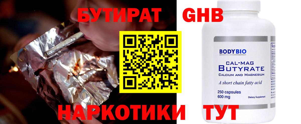 БУТИРАТ вода Алатырь