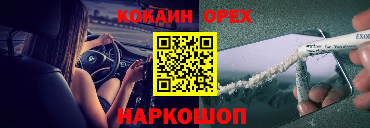 Cocaine Columbia  Кокаин 99%  Вход с VPN  Алатырь 
