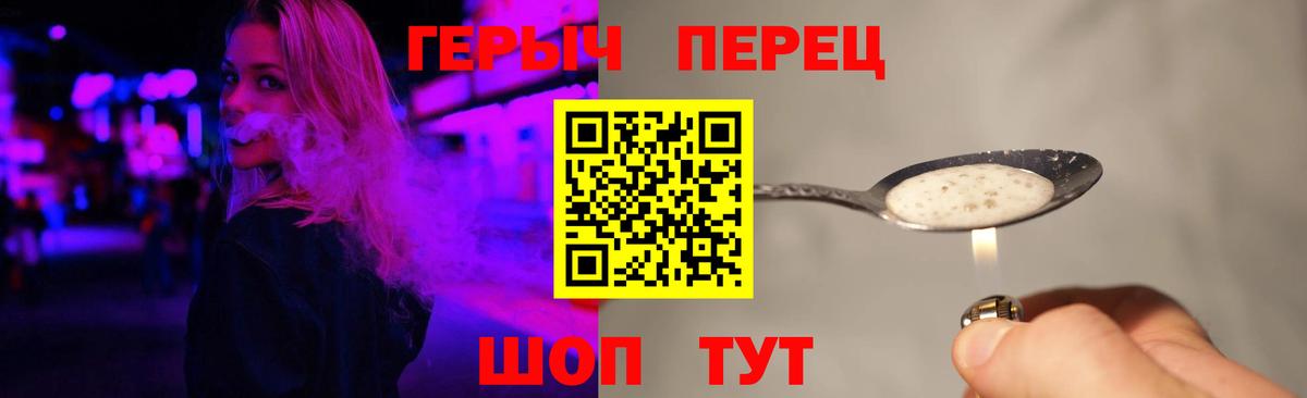 Героин  Вход с VPN  Алатырь  Героин VHQ 