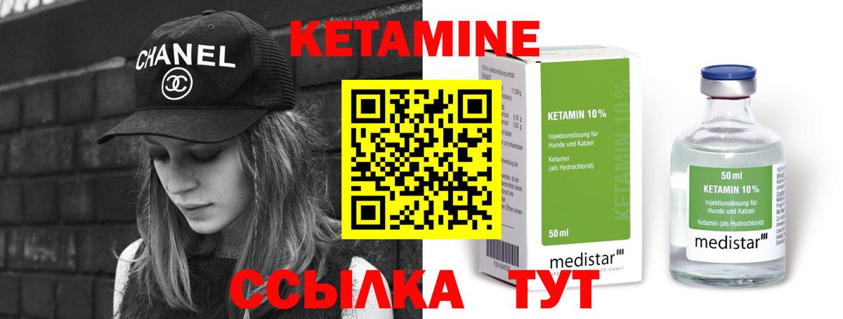 Кетамин ketamine  Вход с VPN  Алатырь 