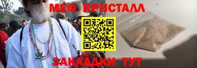 мефедрон Абакан