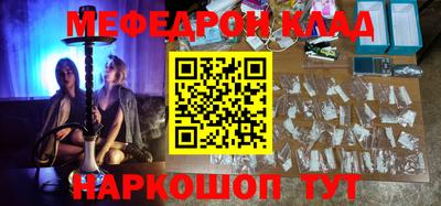 мефедрон Абакан