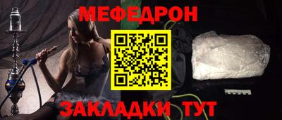 мефедрон Абакан
