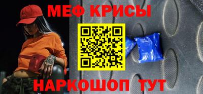 мефедрон Абакан
