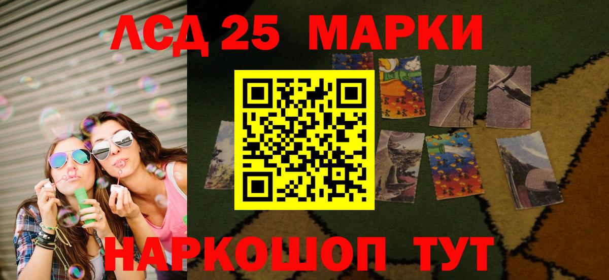 LSD-25 экстази кислота Алатырь