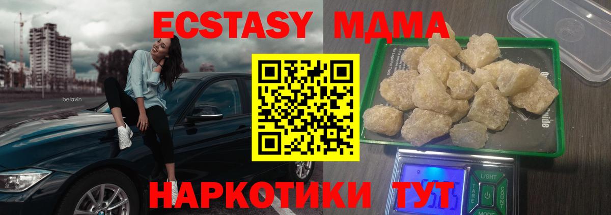 Алатырь  МДМА crystal  MDMA Molly  МДМА  Вход с VPN 