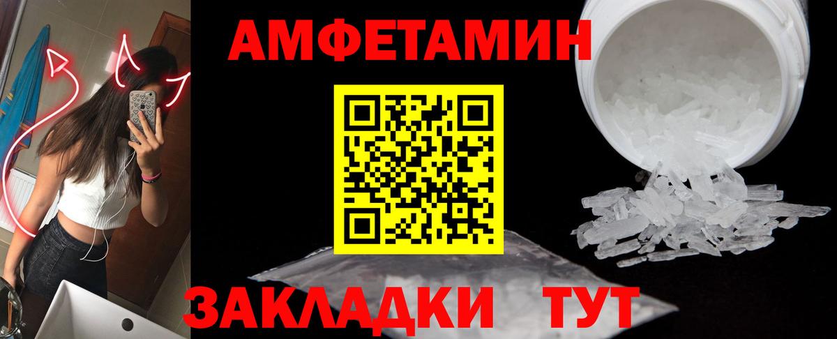 Метамфетамин кристалл  Вход с VPN  Алатырь 