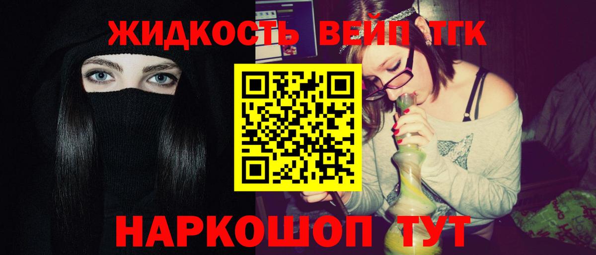Алатырь  ТГК вейп с тгк  Вход с VPN 
